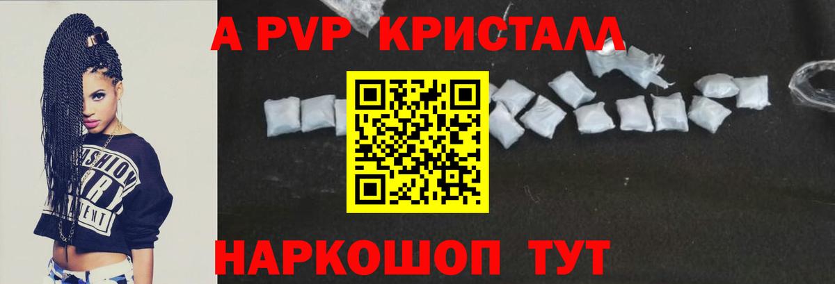 Нижневартовск  A-PVP СК КРИС  Alfa_PVP Соль  Вход с VPN 