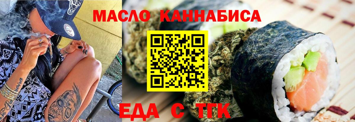 Еда ТГК конопля  Вход с VPN  Нижневартовск 