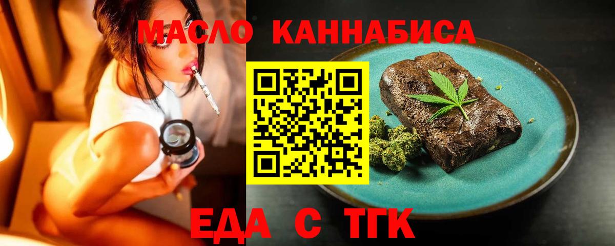 Печенье с ТГК марихуана Нижневартовск