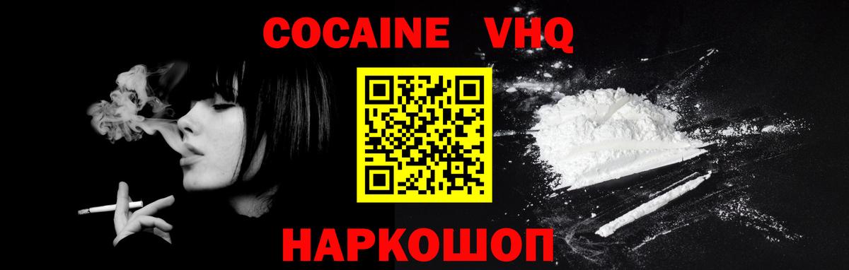 КОКАИН Боливия Нижневартовск