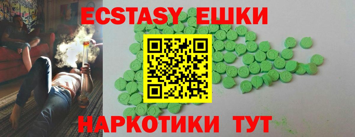 Ecstasy таблы Нижневартовск