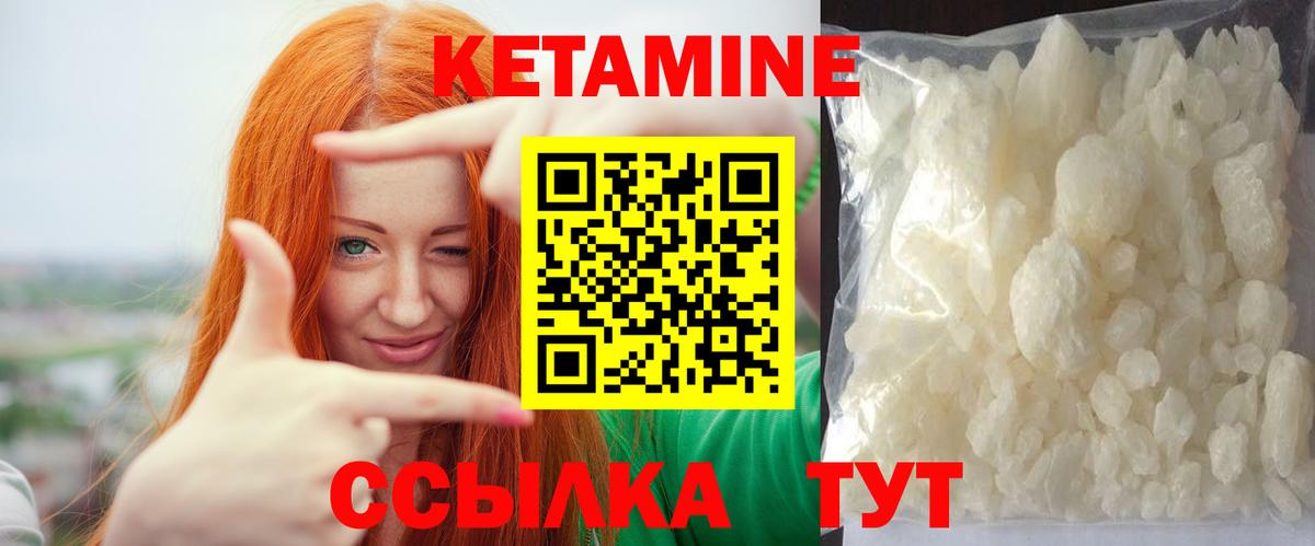 КЕТАМИН ketamine Нижневартовск