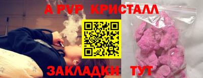 мяу мяу кристалл Будённовск