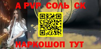 мяу мяу кристалл Будённовск