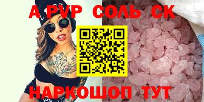 мяу мяу кристалл Будённовск
