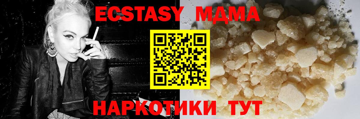 МДМА молли  Вход с VPN  Нижневартовск 