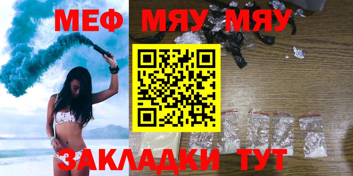 МЕФ кристаллы Нижневартовск