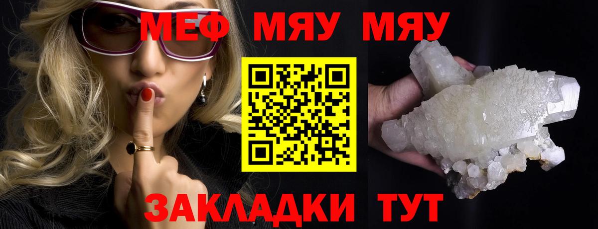 МЕФ кристаллы  hydra рабочий сайт  Вход с VPN  Мефедрон  Нижневартовск  Меф кристаллы 