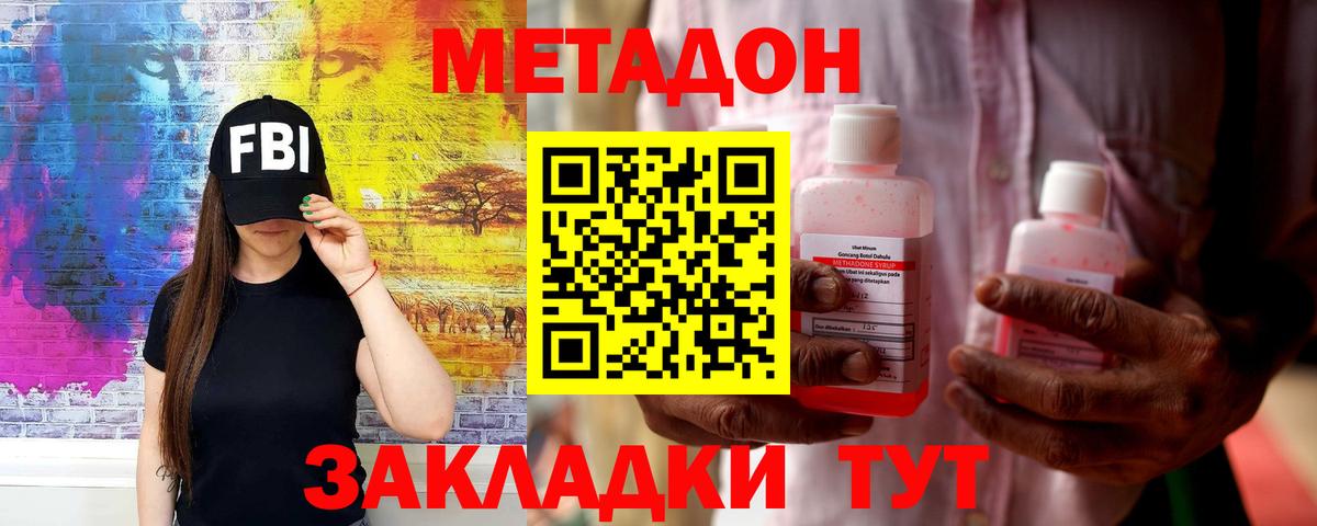 МЕТАДОН белоснежный Нижневартовск