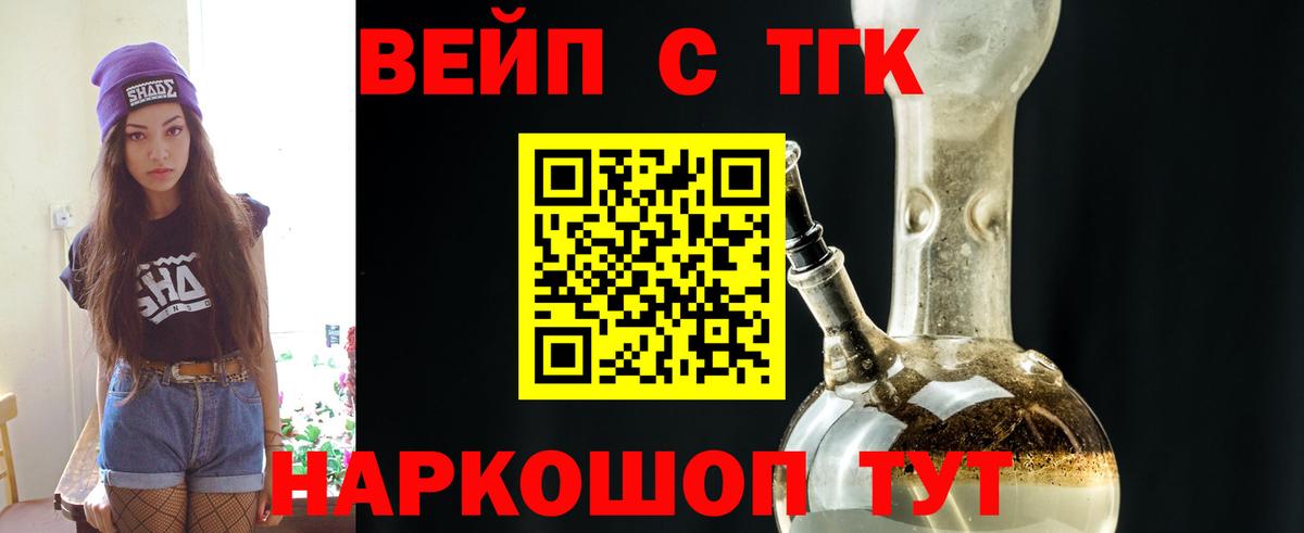 Дистиллят ТГК Wax  Вход с VPN  наркотики  Нижневартовск  ТГК вейп с тгк 