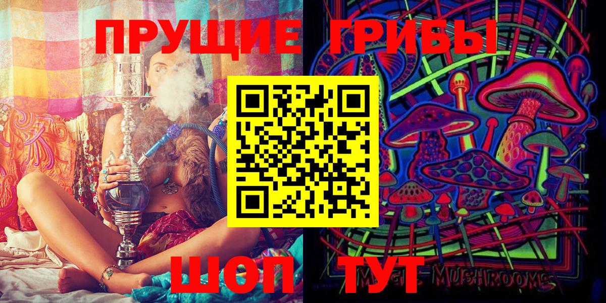 Нижневартовск  Псилоцибиновые грибы Psilocybine cubensis  Вход с VPN 